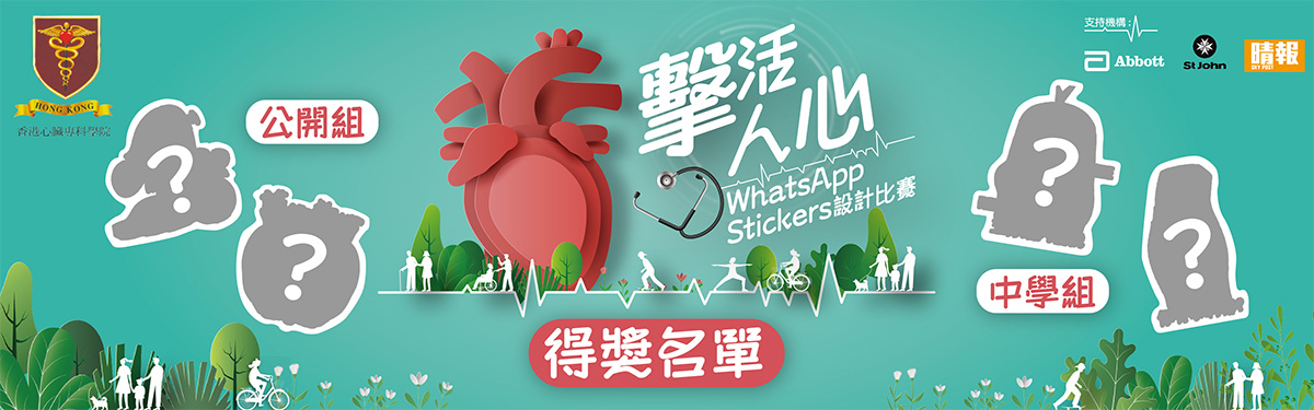 Your Heart Mission
