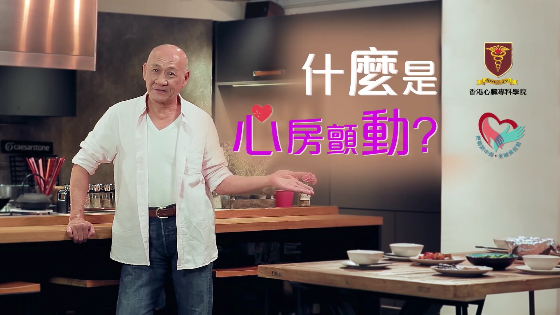 什應是心臟顫動?