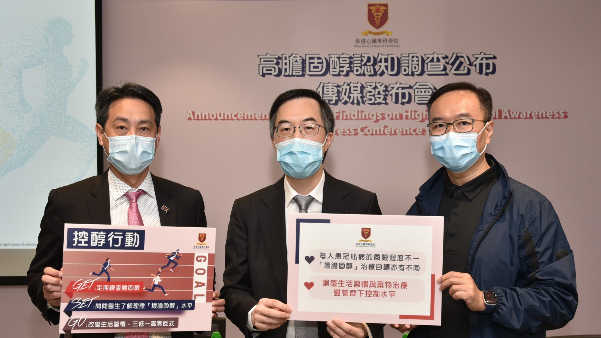 逾 6 成半港人不知自己理想壞膽固醇水平　逾 8 成高膽固醇受訪者對治療認知不足　或增併發症風險