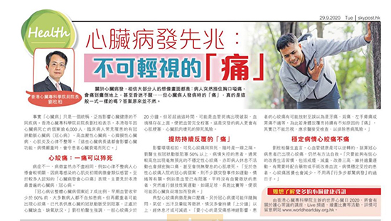 心臟病發先兆：不可輕視的痛