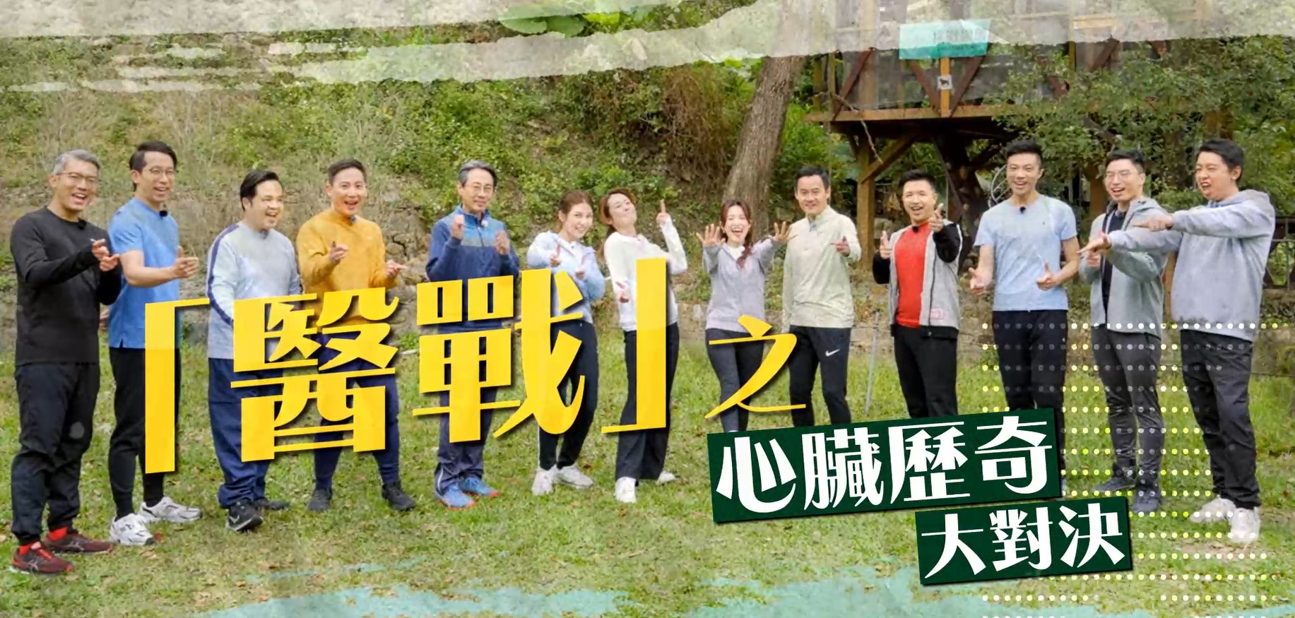 【「醫戰」系列】第一集：心臟衰竭病徵篇