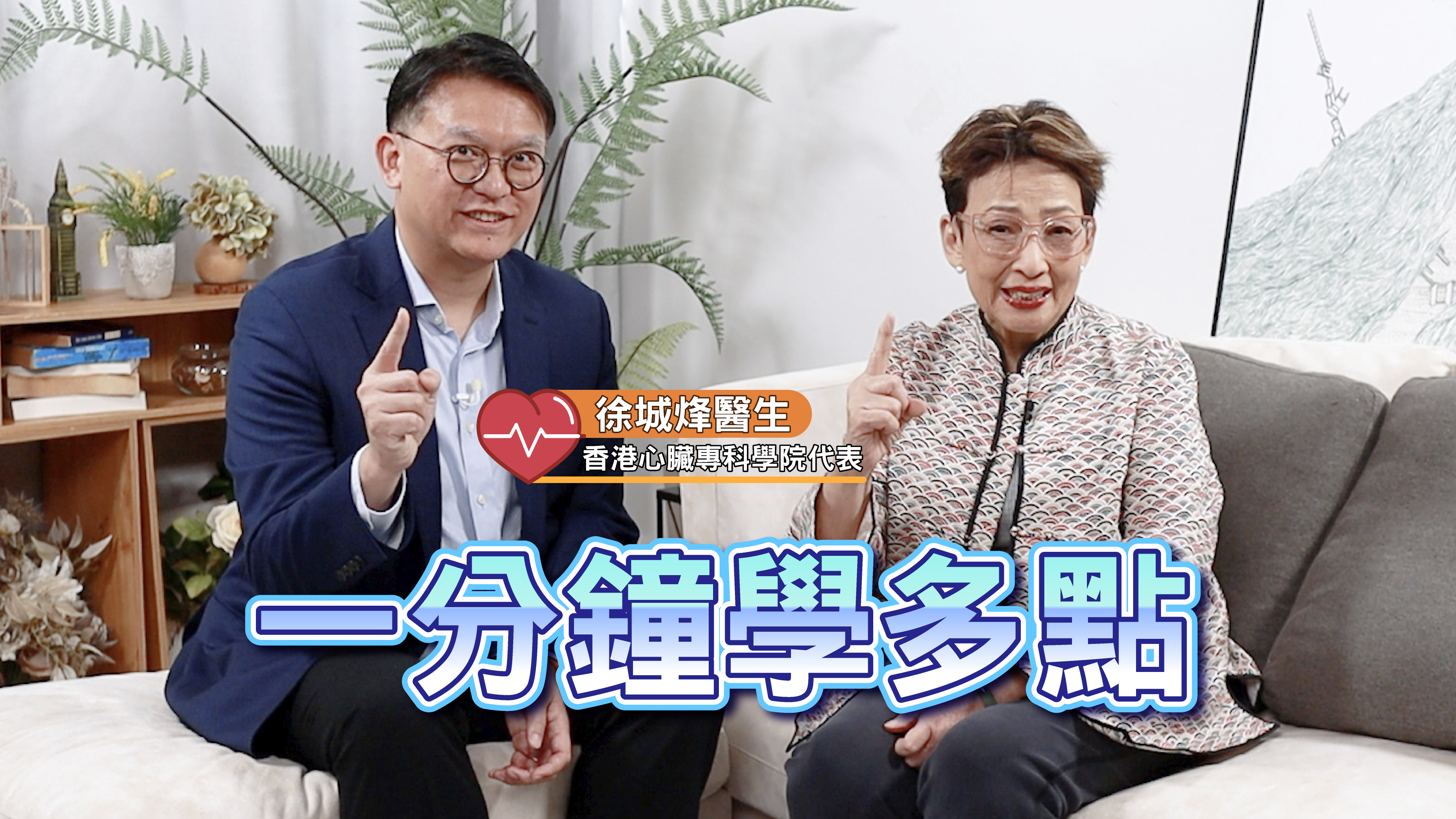 三高達標就唔洗驚？原來仲有幾樣嘢要驚！| 徐城烽醫生