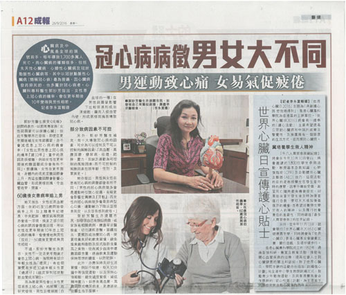 冠心病病徵 男女大不同