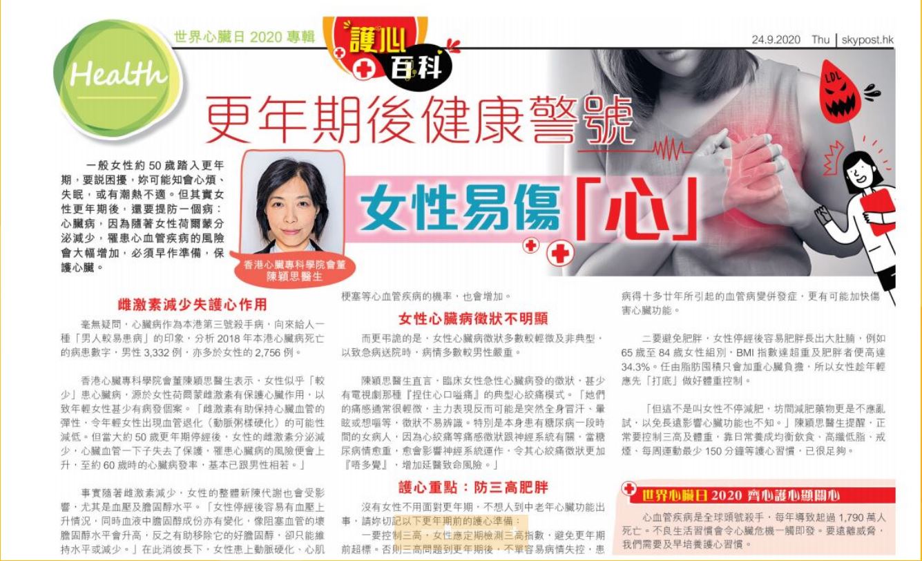 更年期後健康警號 女性易傷心