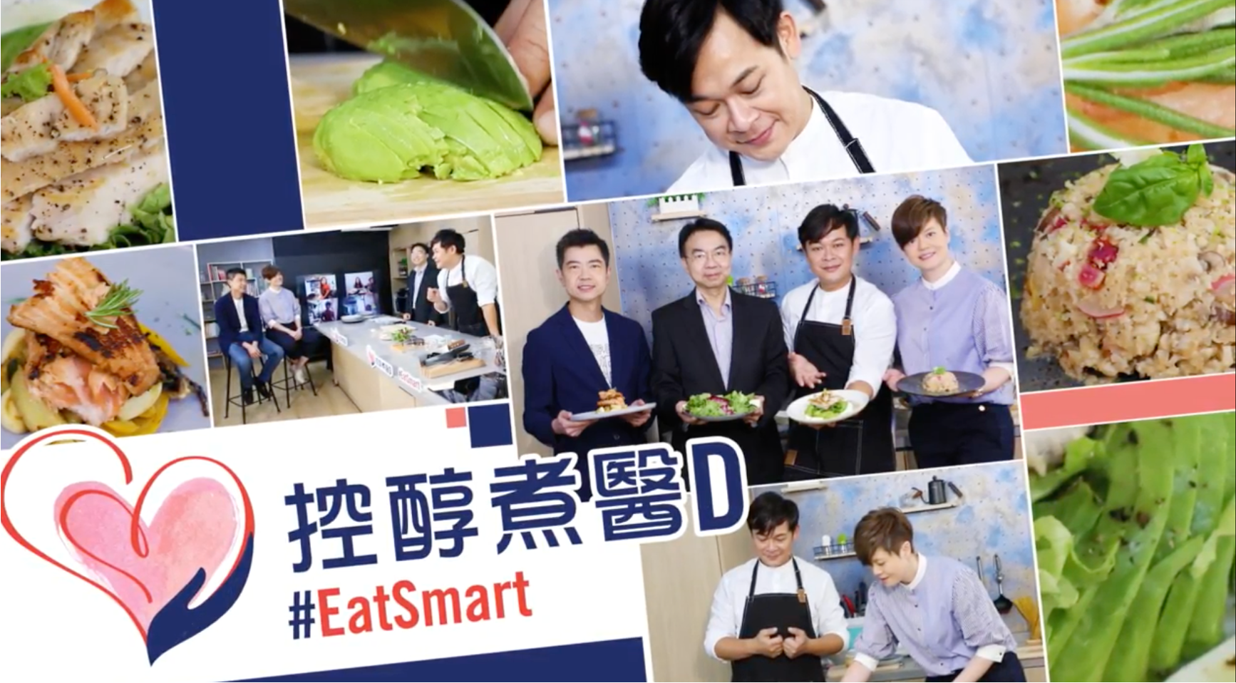 控醇煮醫D: 第二集