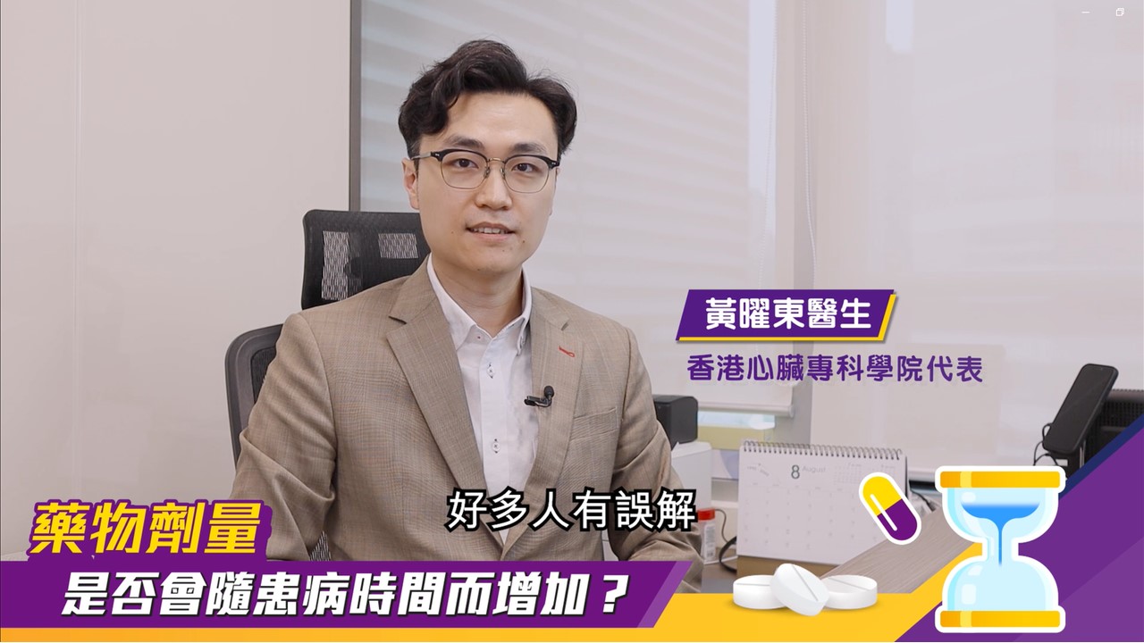 藥物劑量是否會隨患病時間而增加?