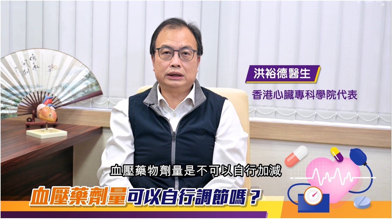血壓藥劑量可以自行調節嗎？