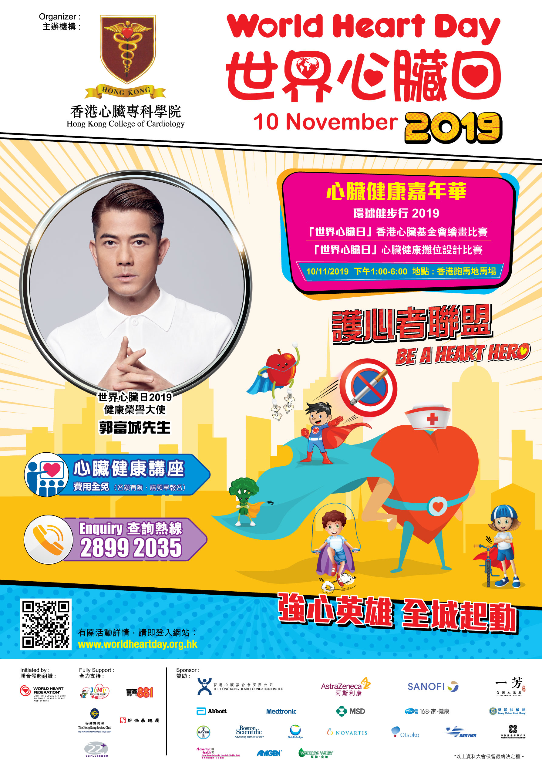 世界心臟日2019健康榮譽大使  郭富城先生