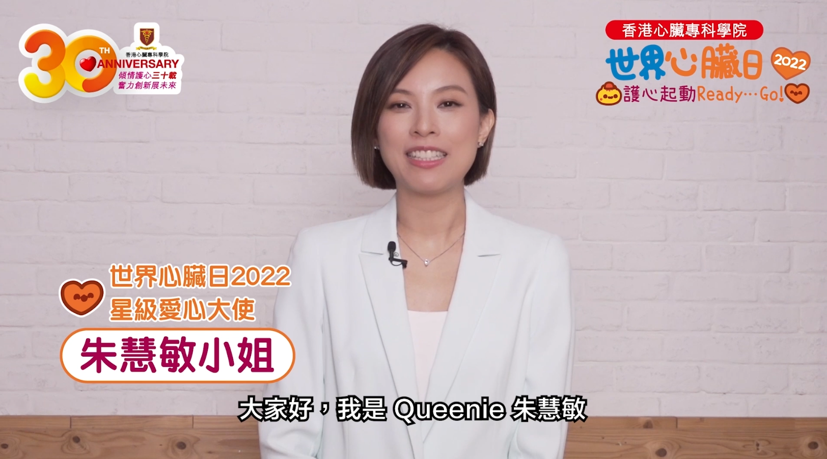 朱慧敏提醒大家：做運動記得要持之以恆！